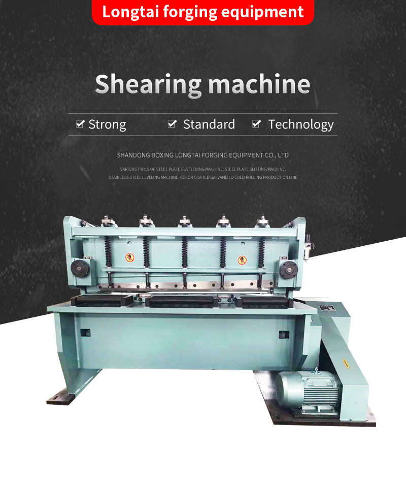 Shearing machine