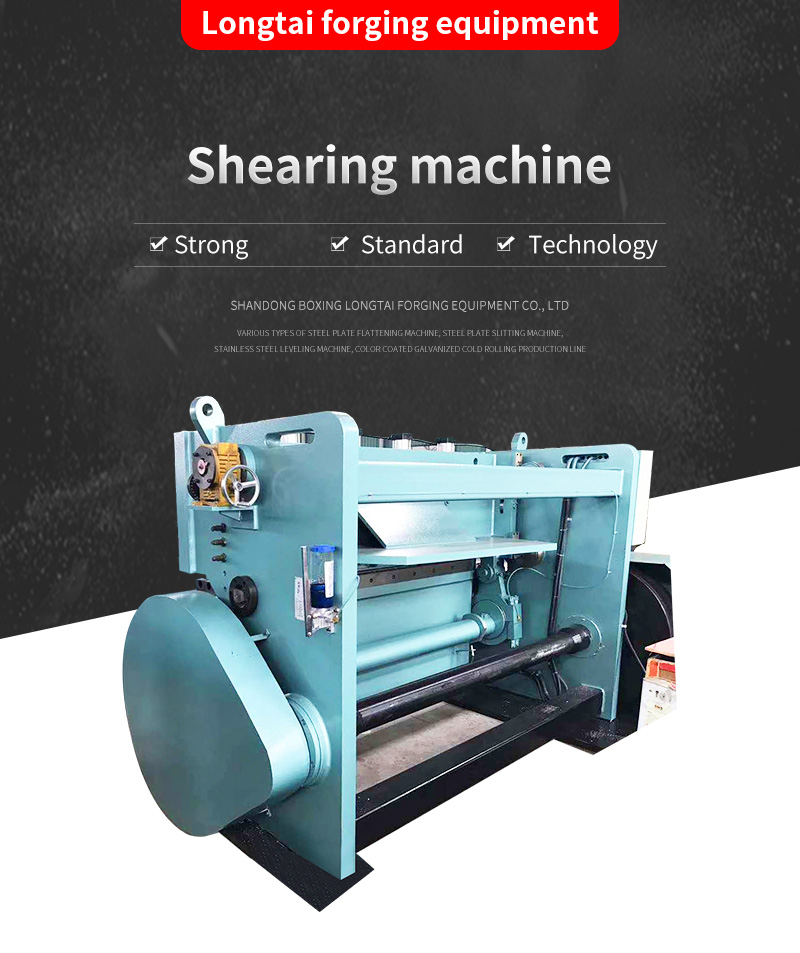 Shearing machine